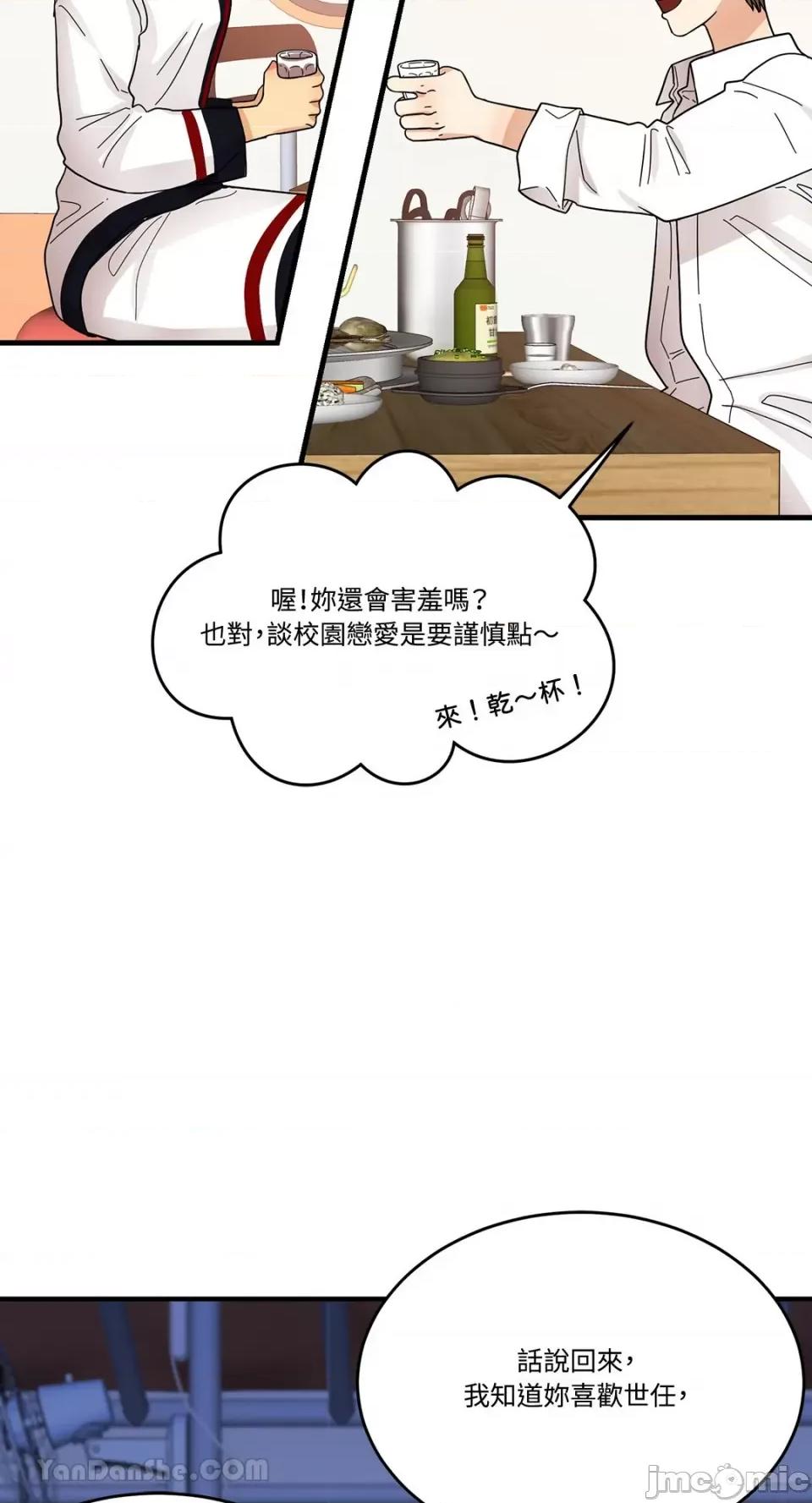 终结单恋的方法 终结单恋的方法-5 第46页