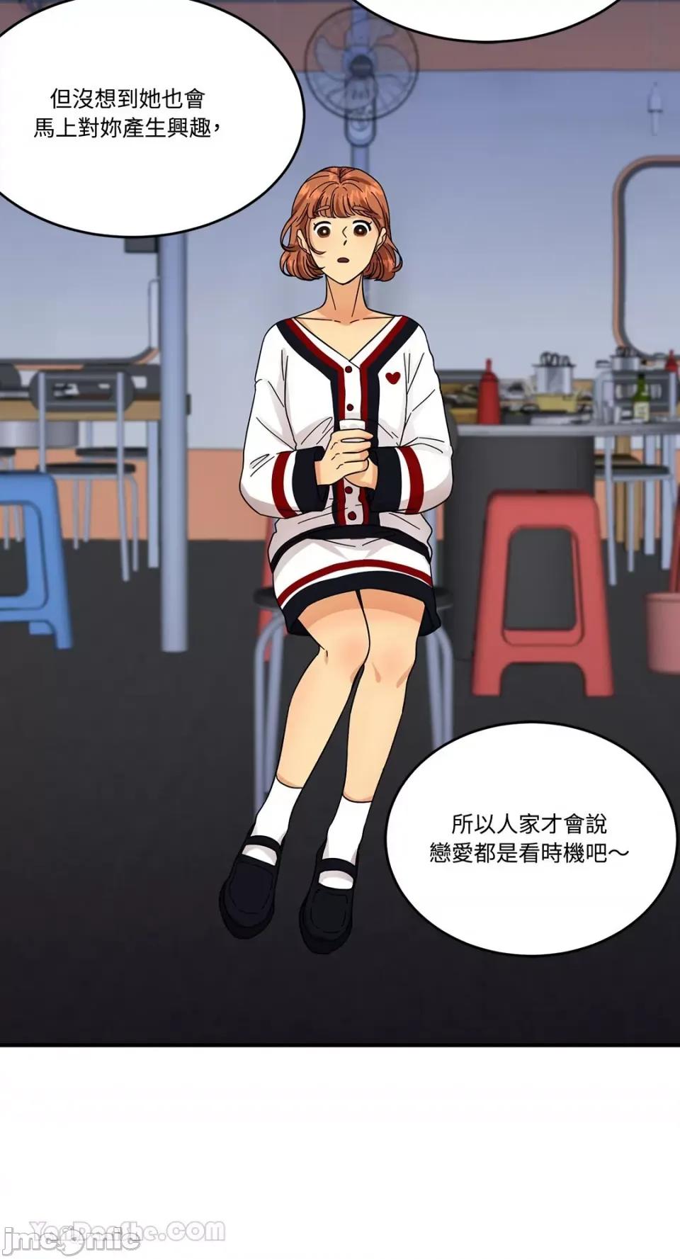 终结单恋的方法 终结单恋的方法-5 第47页