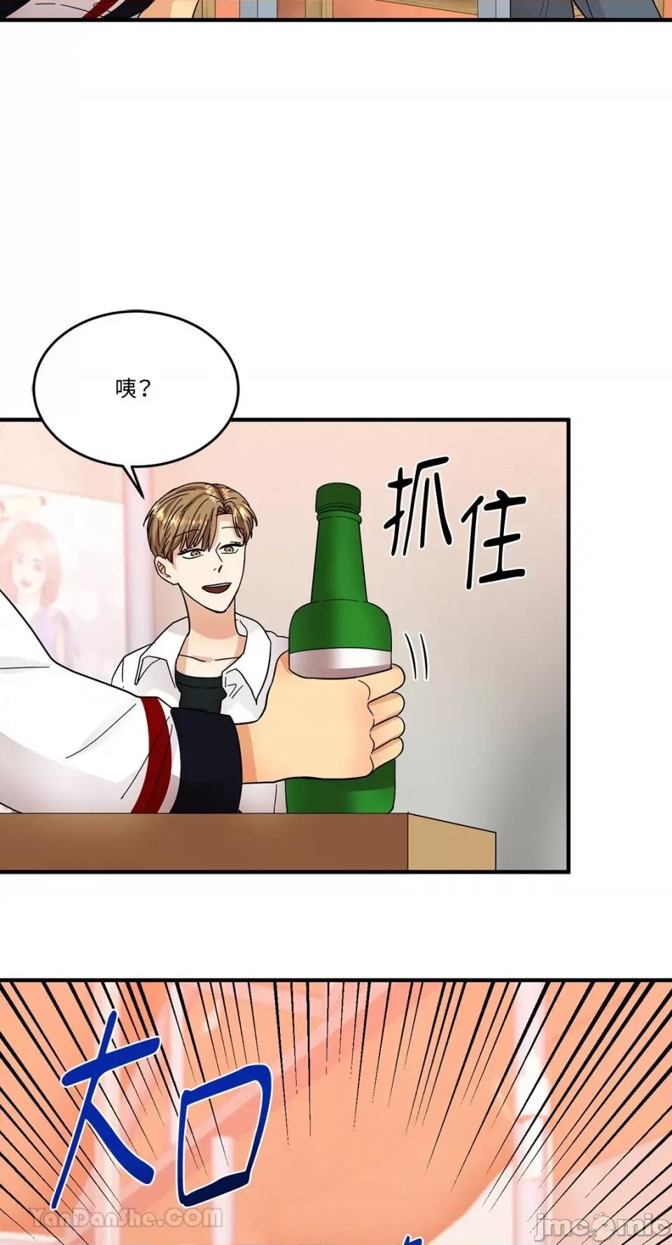 终结单恋的方法 终结单恋的方法-5 第50页