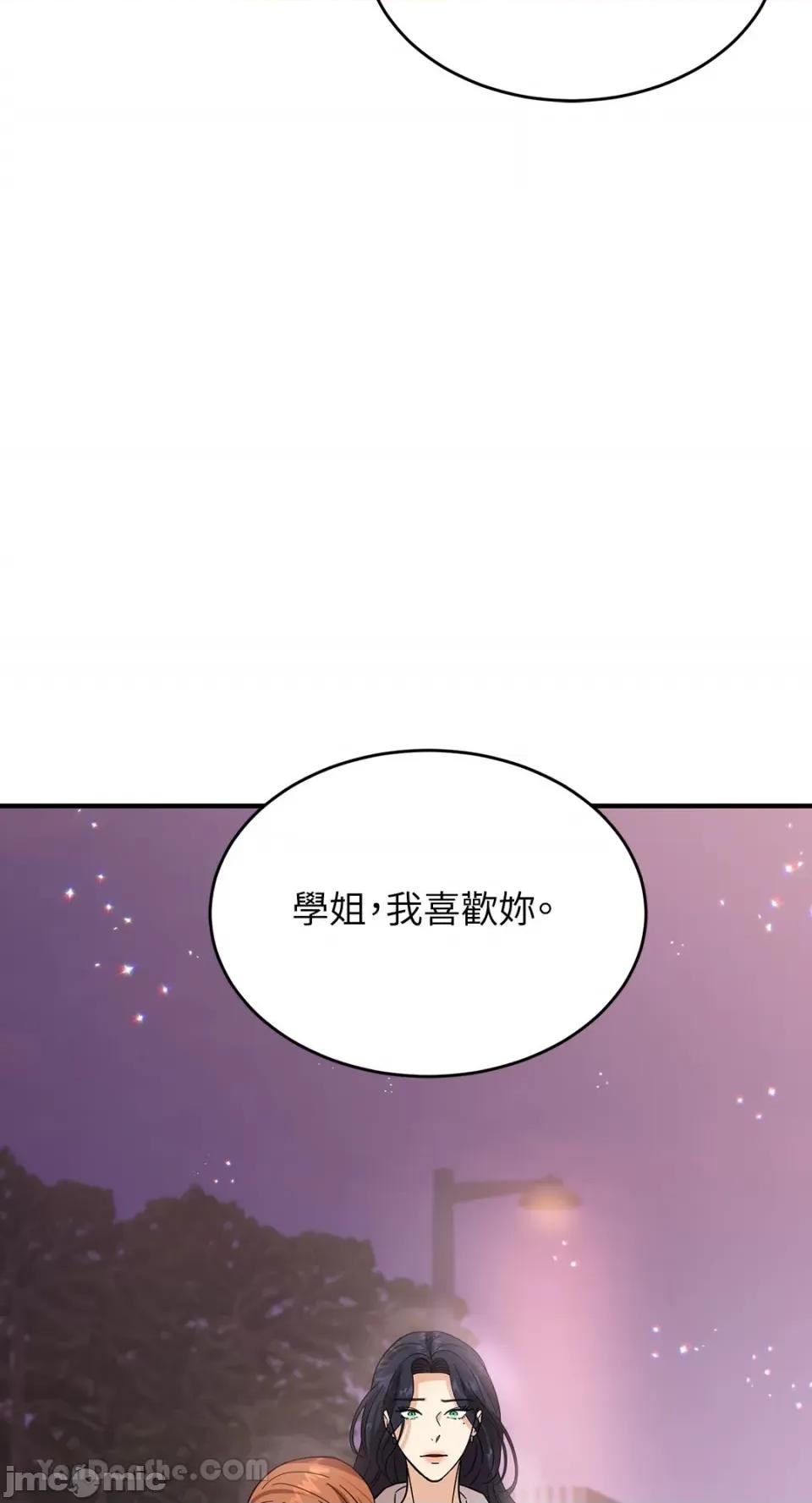 终结单恋的方法 终结单恋的方法-5 第62页