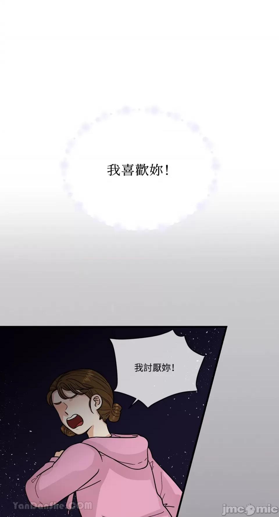 终结单恋的方法 终结单恋的方法-6 第1页