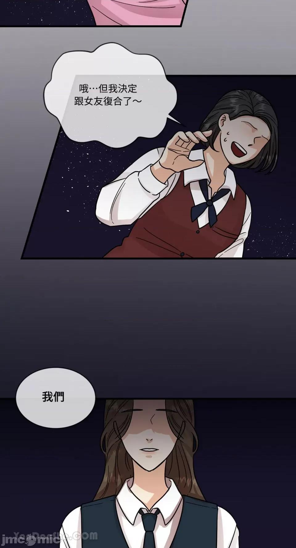 终结单恋的方法 终结单恋的方法-6 第2页