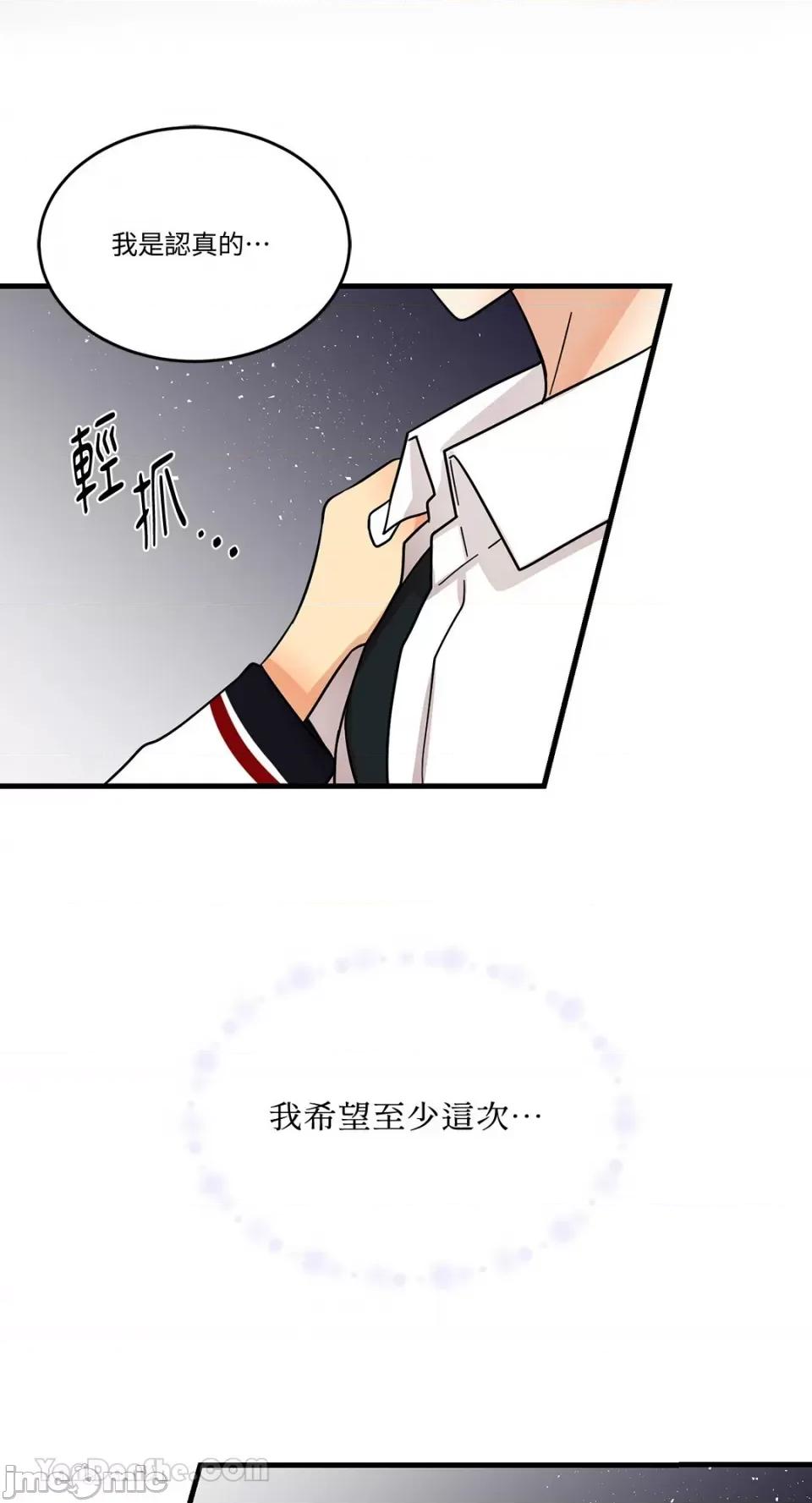 终结单恋的方法 终结单恋的方法-6 第5页