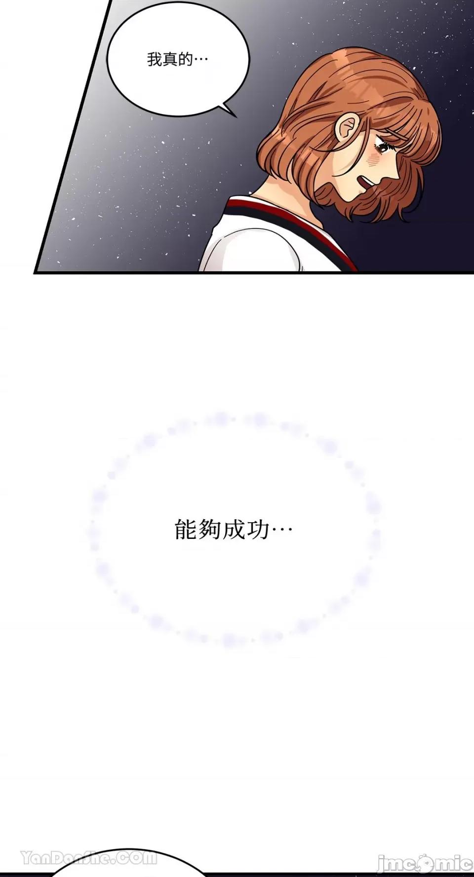 终结单恋的方法 终结单恋的方法-6 第6页