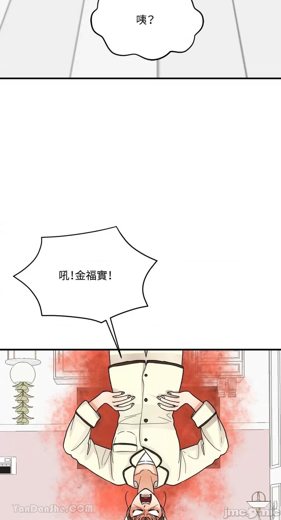 终结单恋的方法 终结单恋的方法-6 第13页