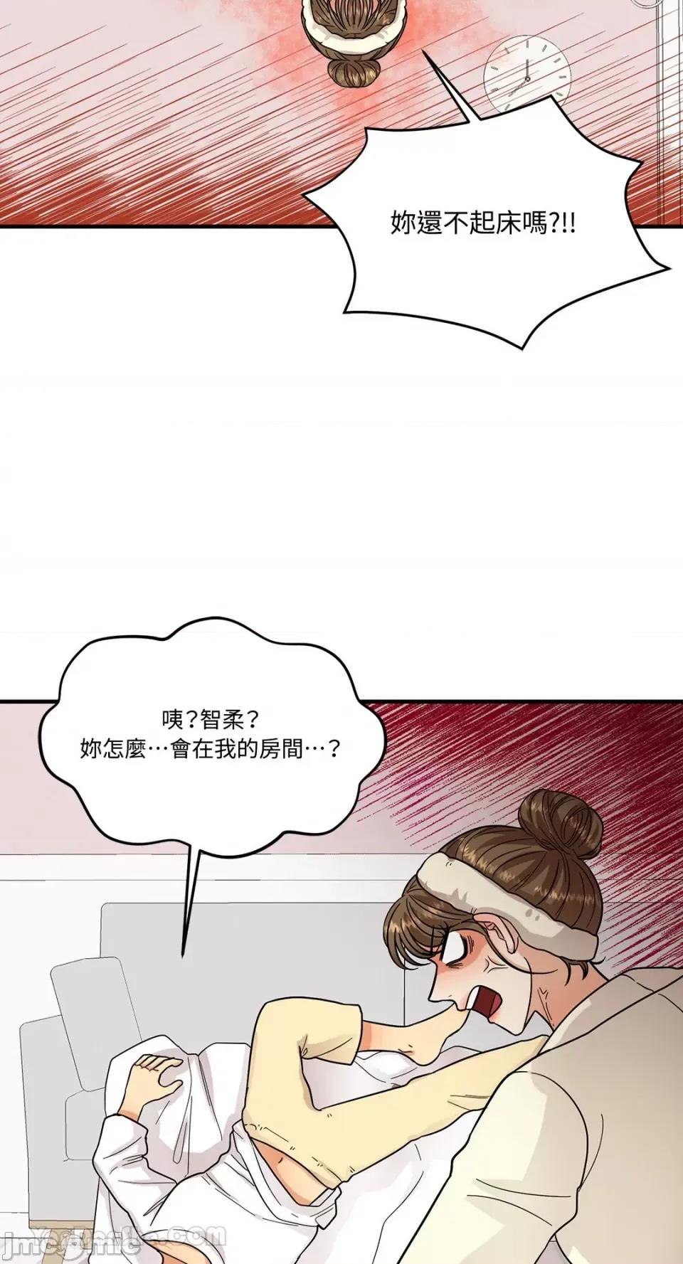 终结单恋的方法 终结单恋的方法-6 第14页