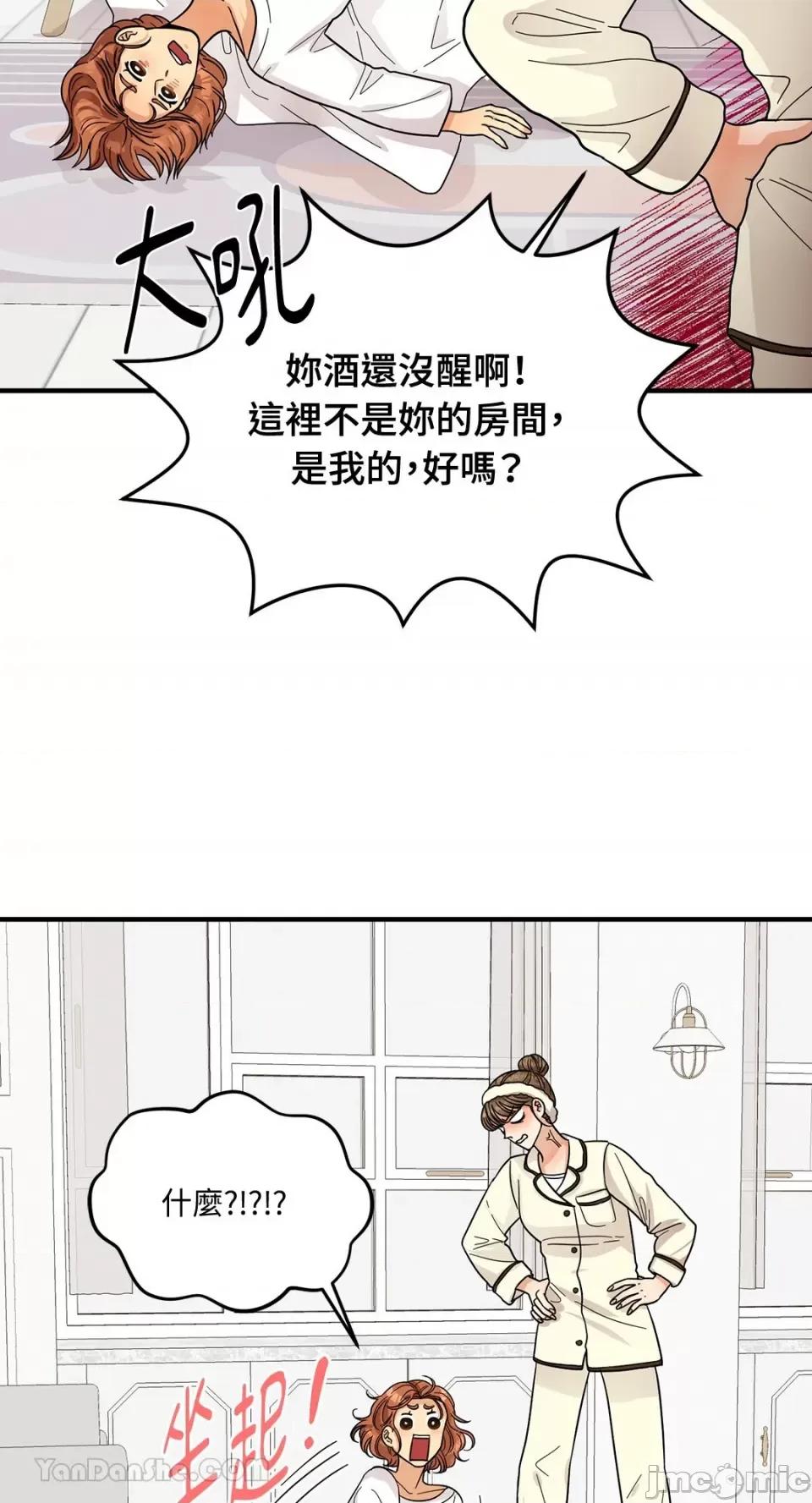终结单恋的方法 终结单恋的方法-6 第15页