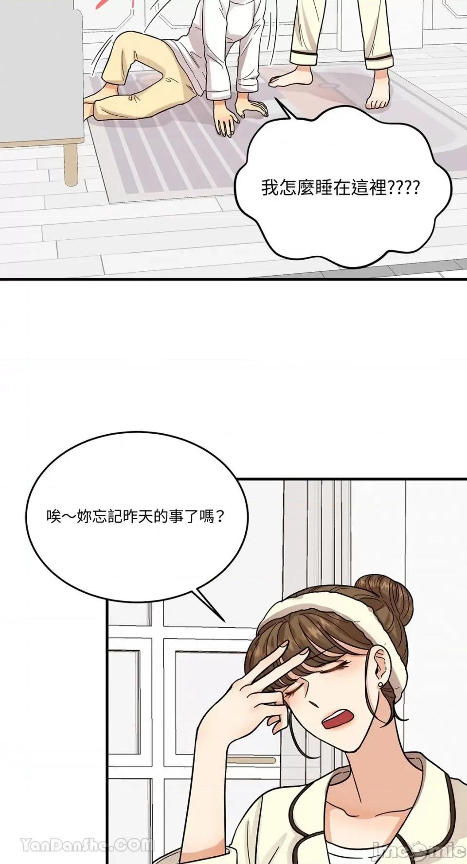 终结单恋的方法 终结单恋的方法-6 第16页
