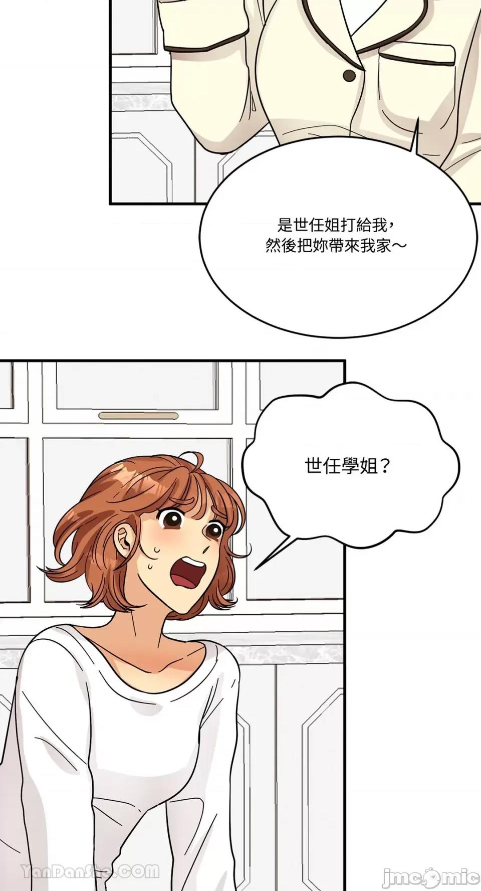 终结单恋的方法 终结单恋的方法-6 第17页