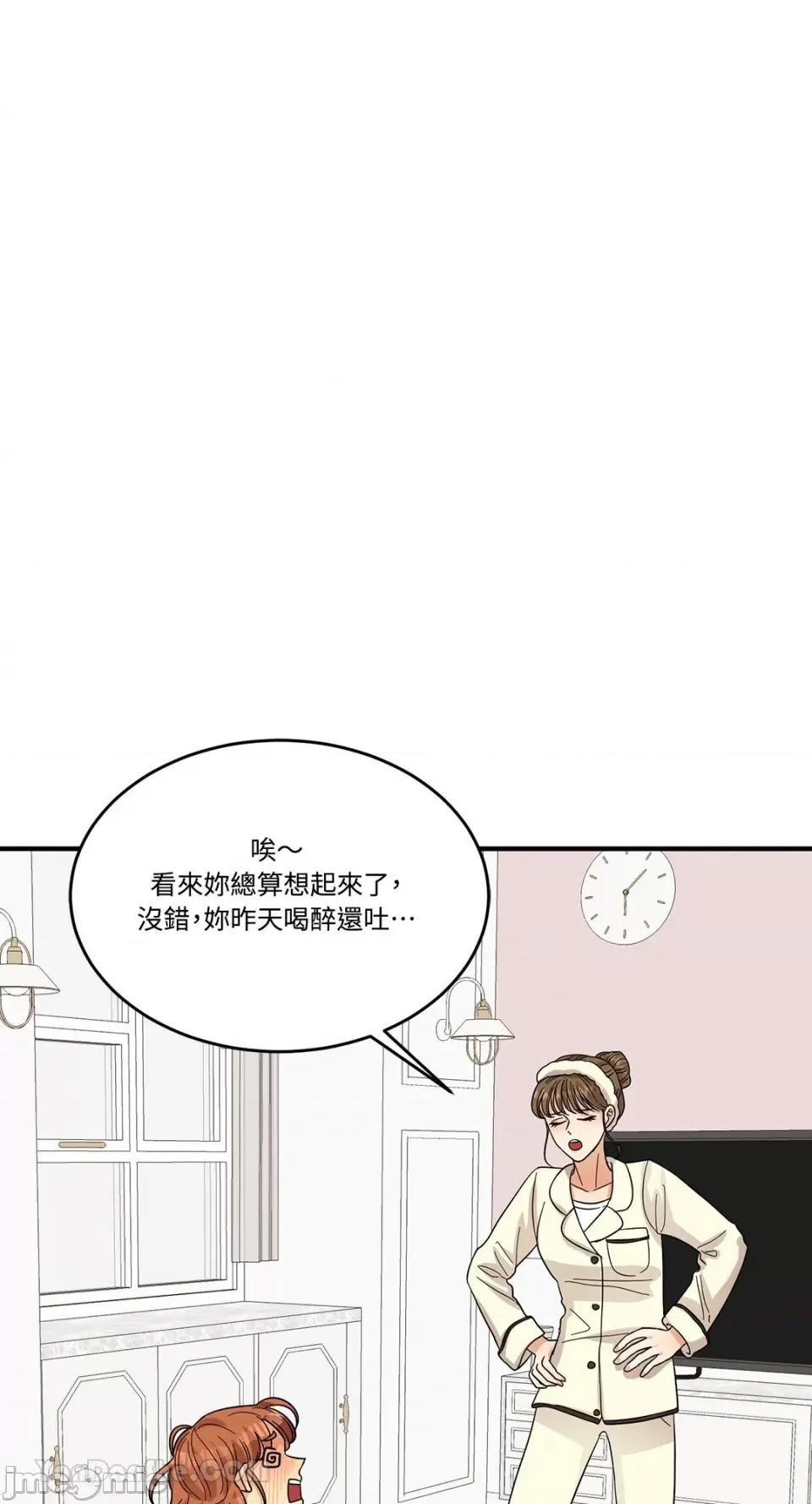 终结单恋的方法 终结单恋的方法-6 第20页