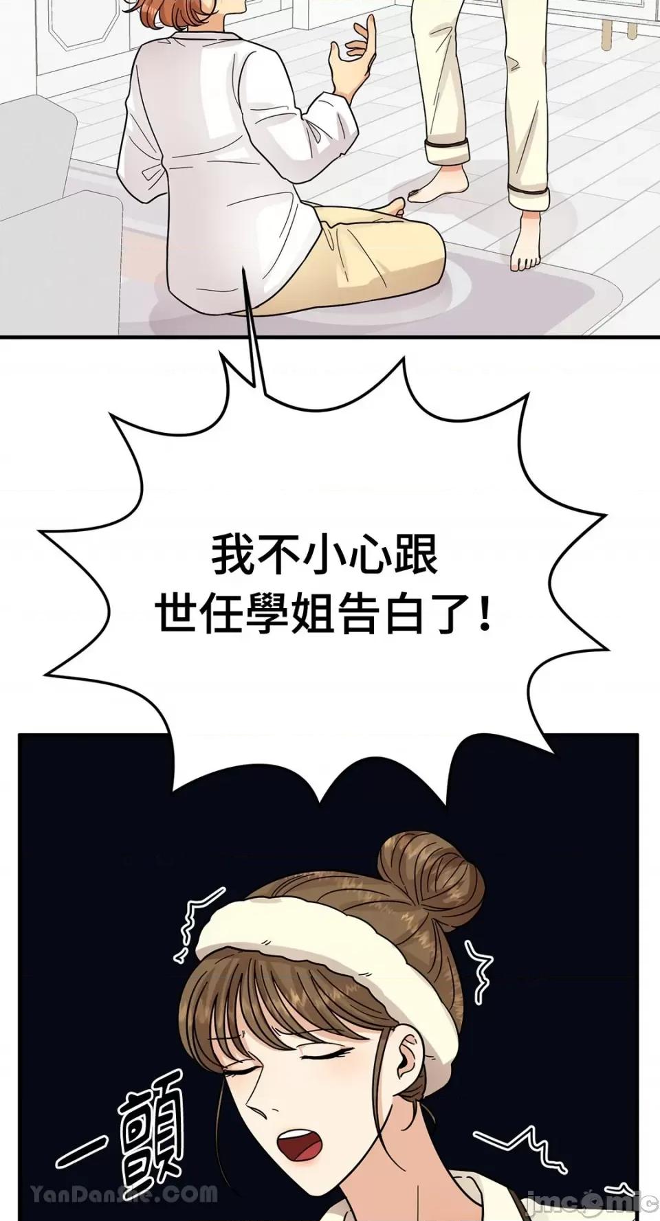 终结单恋的方法 终结单恋的方法-6 第21页