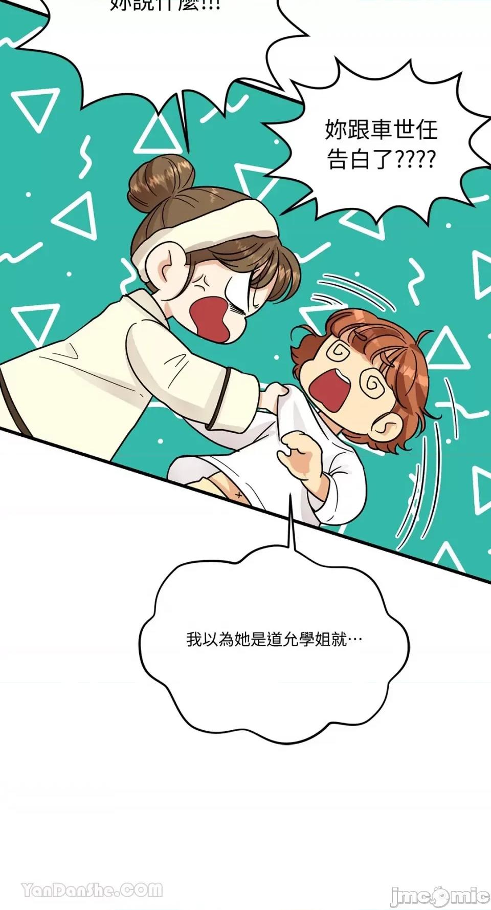 终结单恋的方法 终结单恋的方法-6 第23页