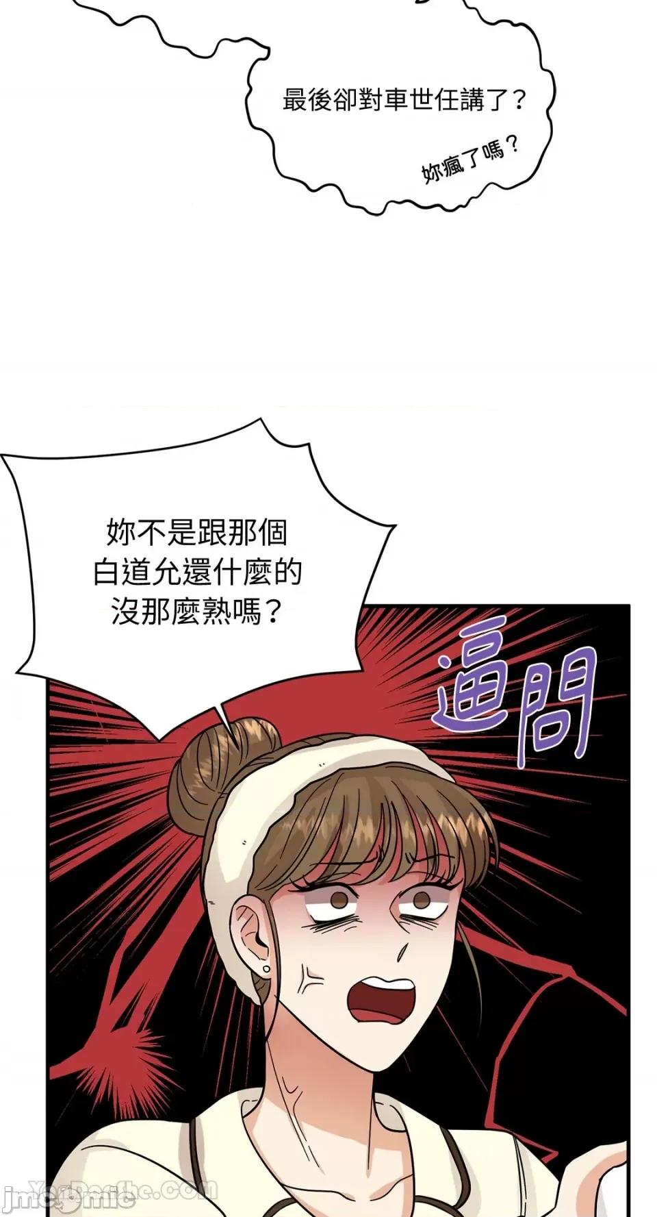 终结单恋的方法 终结单恋的方法-6 第25页