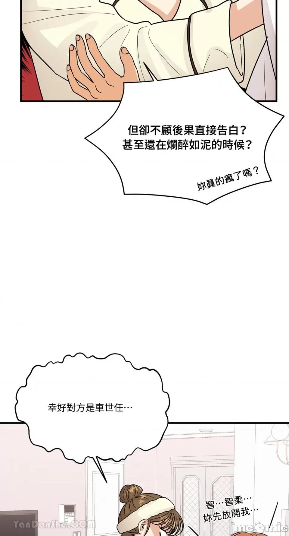 终结单恋的方法 终结单恋的方法-6 第26页