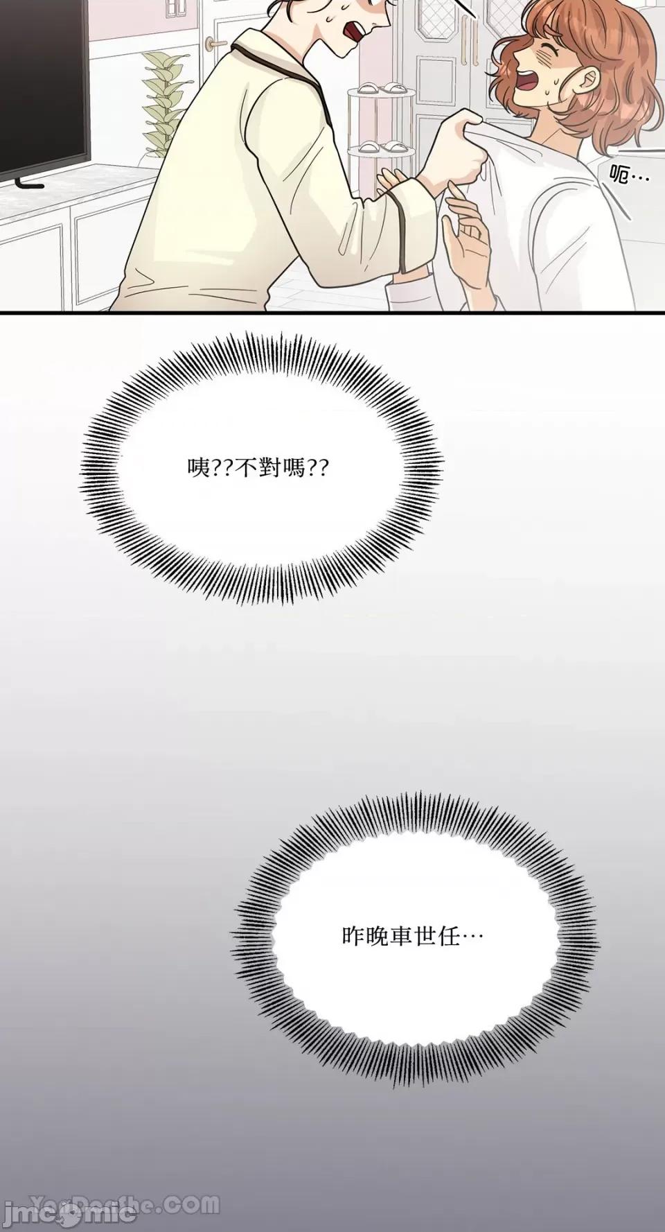 终结单恋的方法 终结单恋的方法-6 第27页