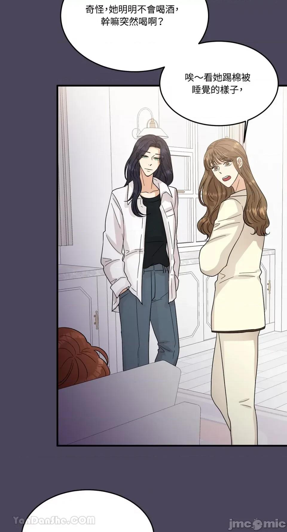 终结单恋的方法 终结单恋的方法-6 第29页