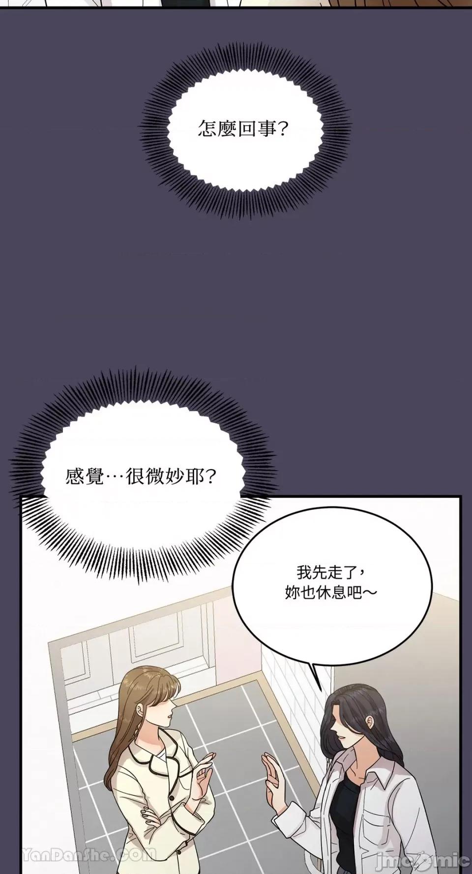 终结单恋的方法 终结单恋的方法-6 第31页