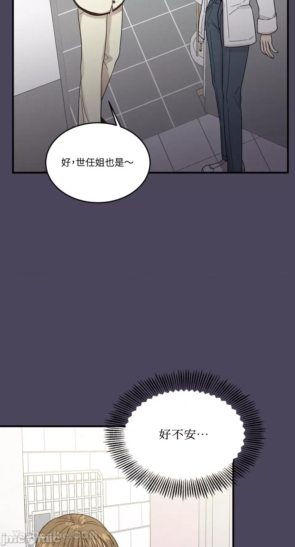 终结单恋的方法 终结单恋的方法-6 第32页