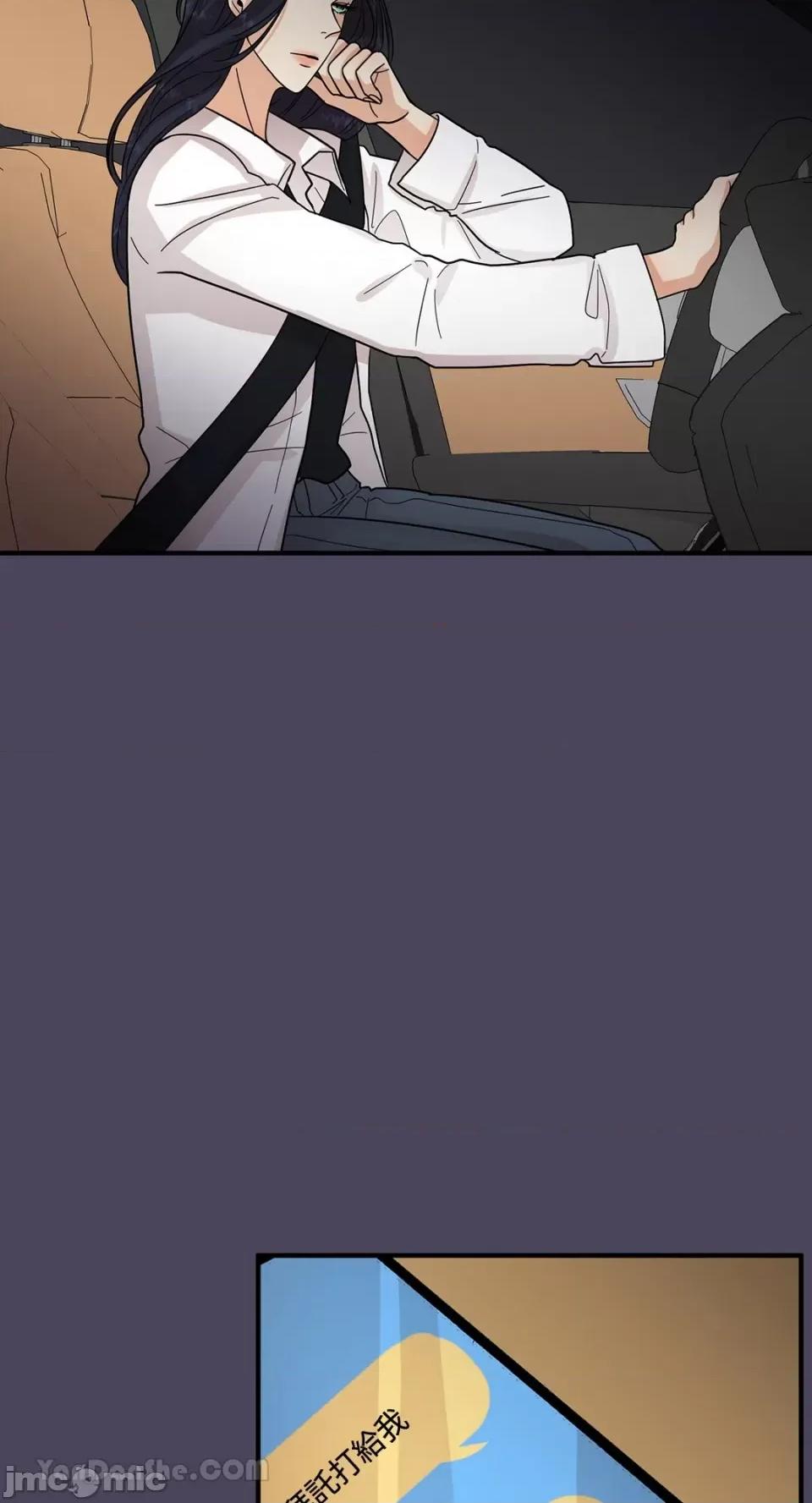 终结单恋的方法 终结单恋的方法-6 第34页