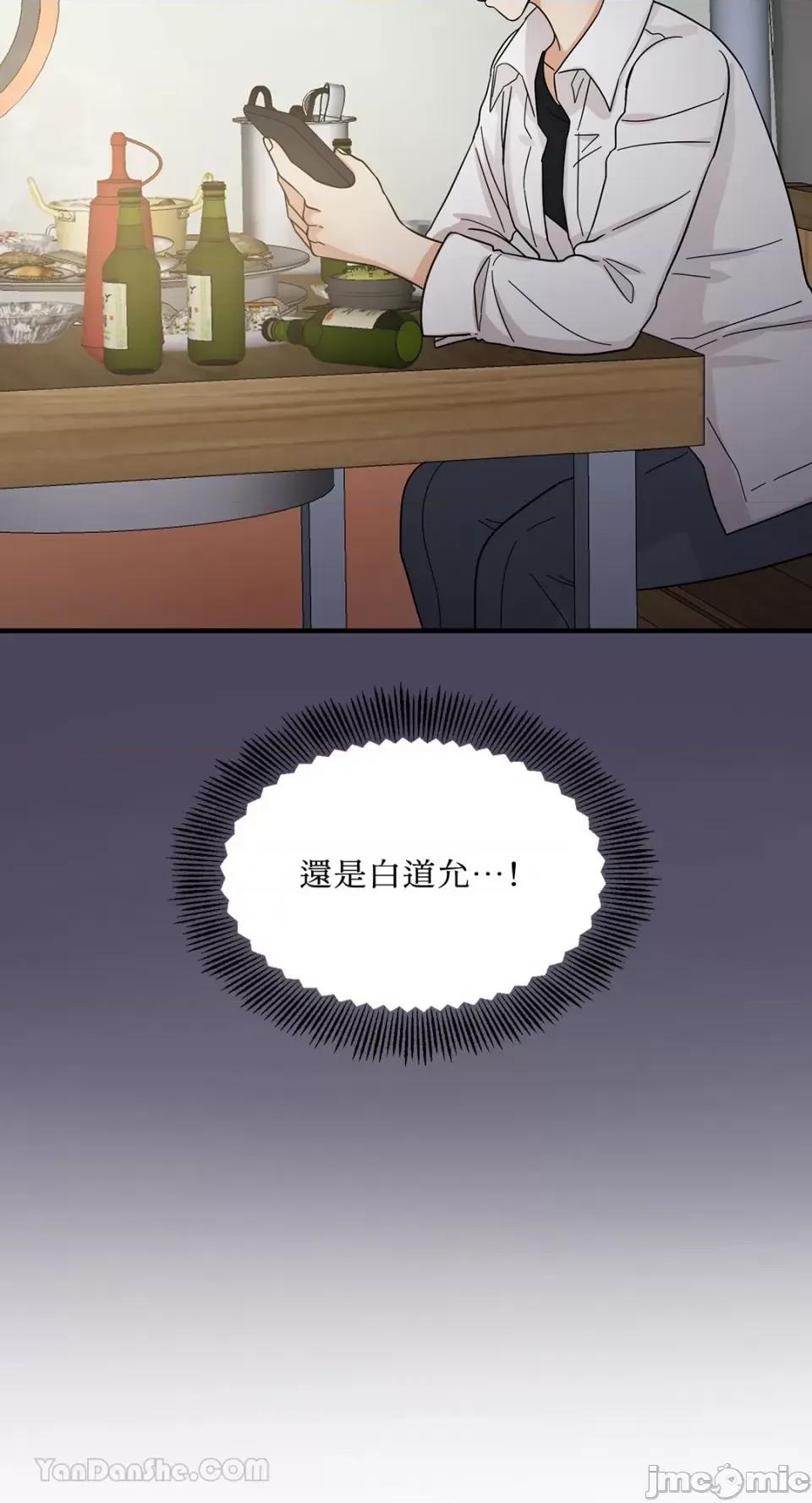 终结单恋的方法 终结单恋的方法-6 第36页