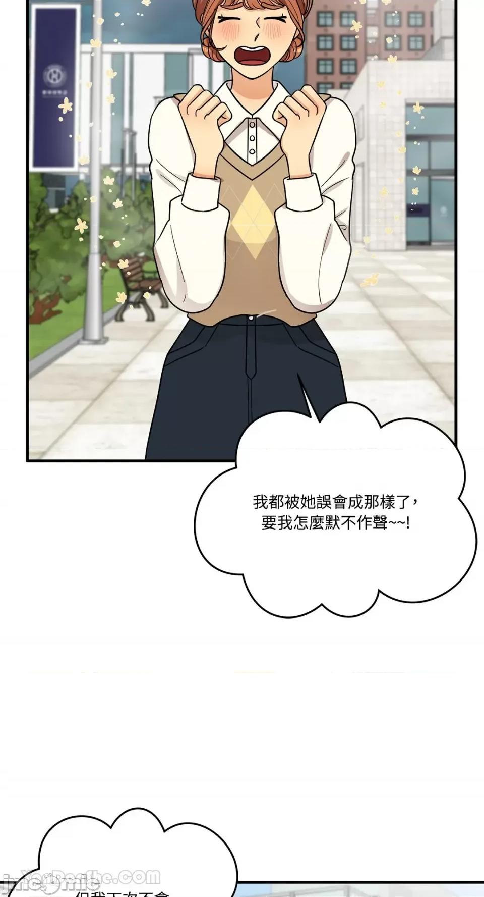 终结单恋的方法 终结单恋的方法-6 第39页