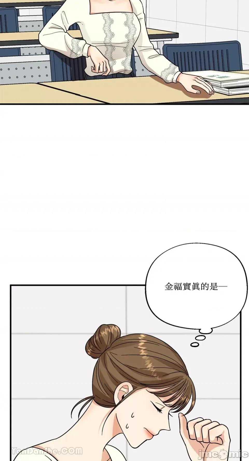 终结单恋的方法 终结单恋的方法-6 第44页