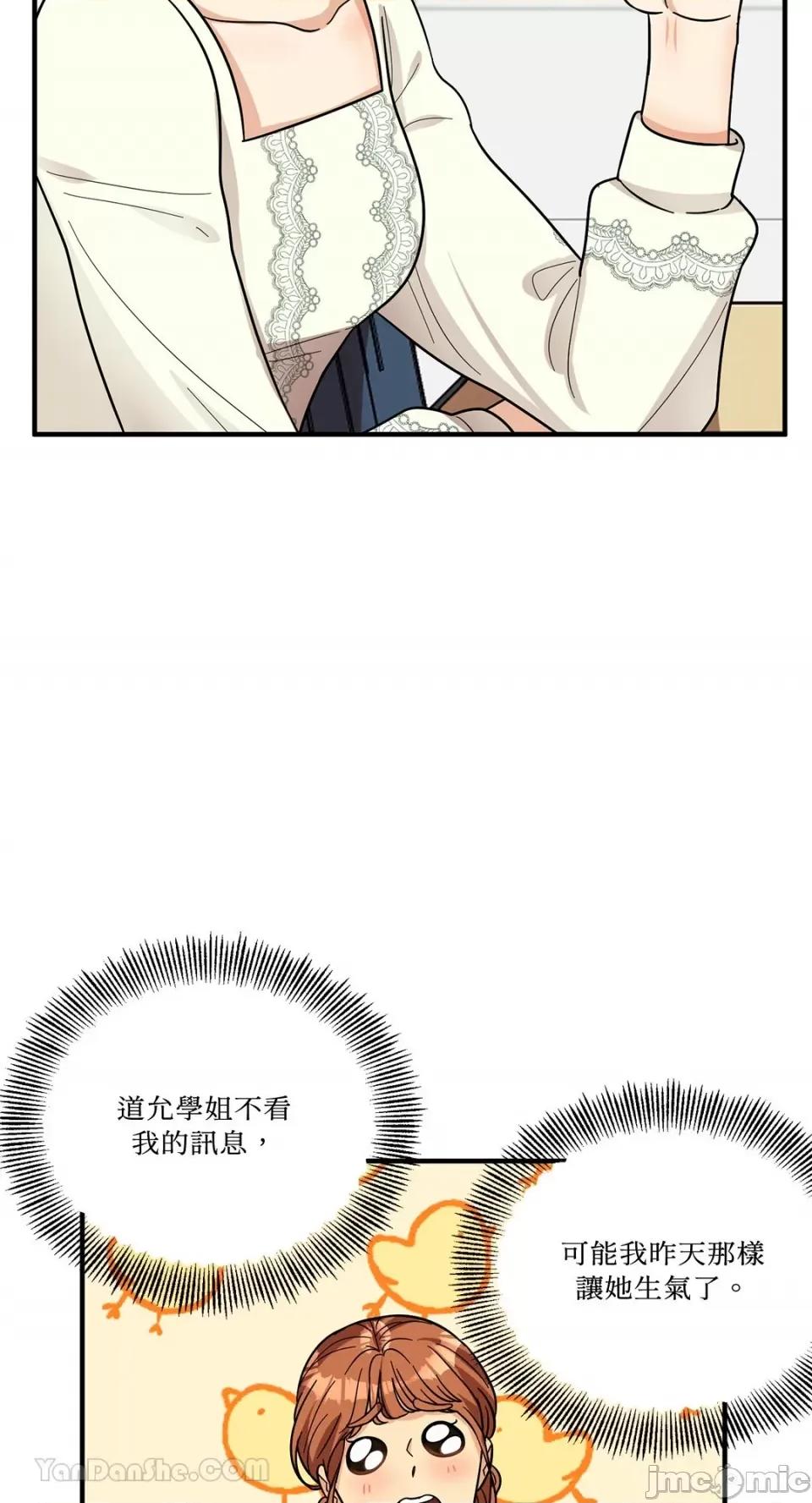 终结单恋的方法 终结单恋的方法-6 第45页