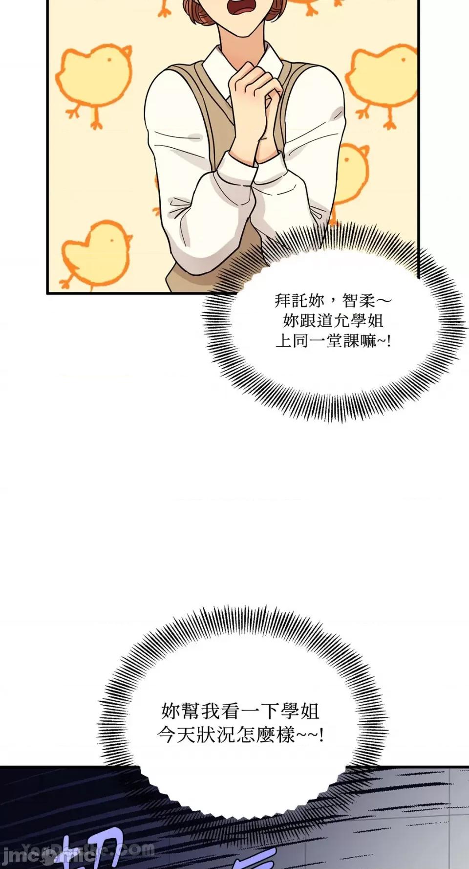 终结单恋的方法 终结单恋的方法-6 第46页