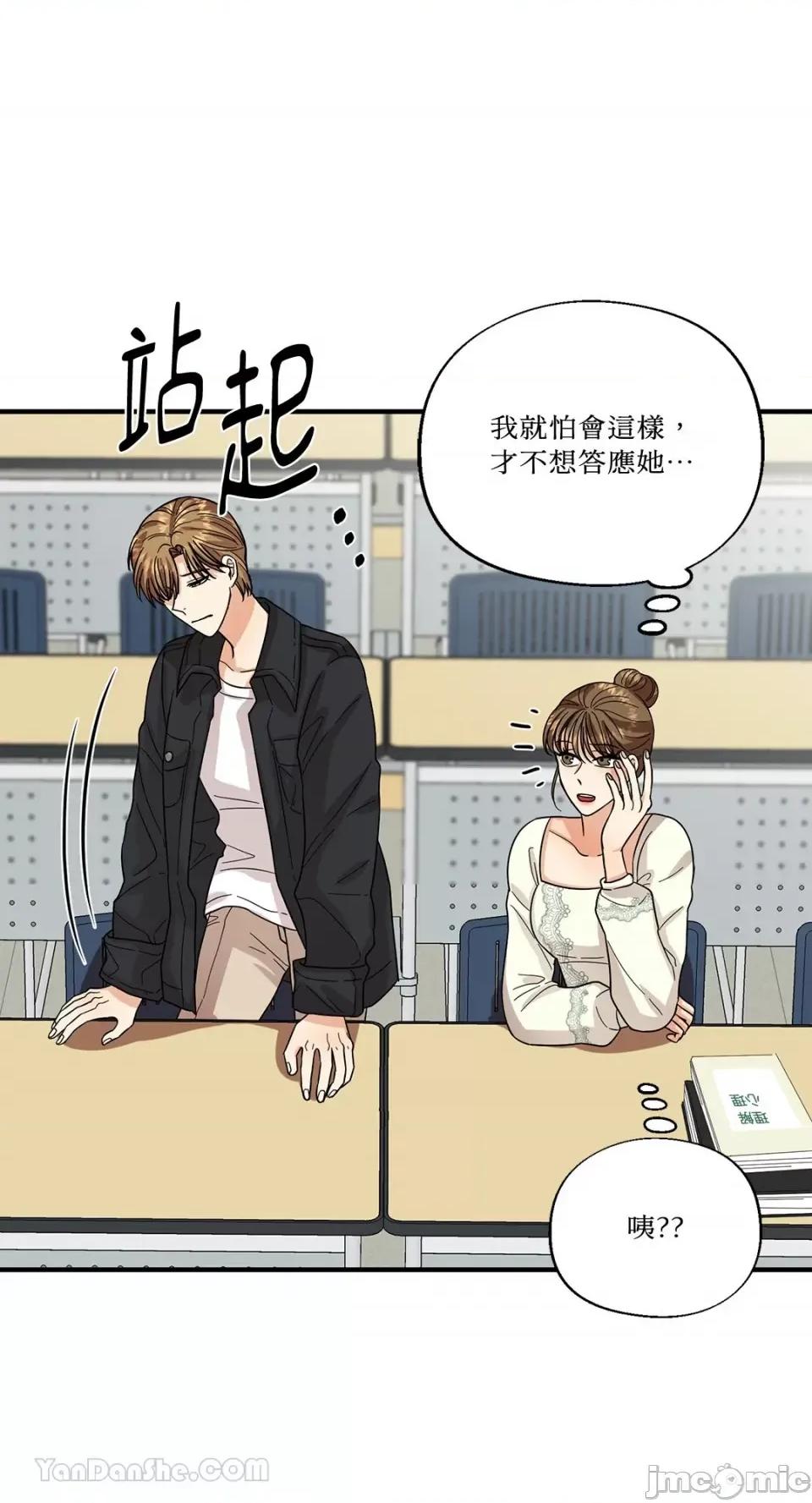 终结单恋的方法 终结单恋的方法-6 第49页