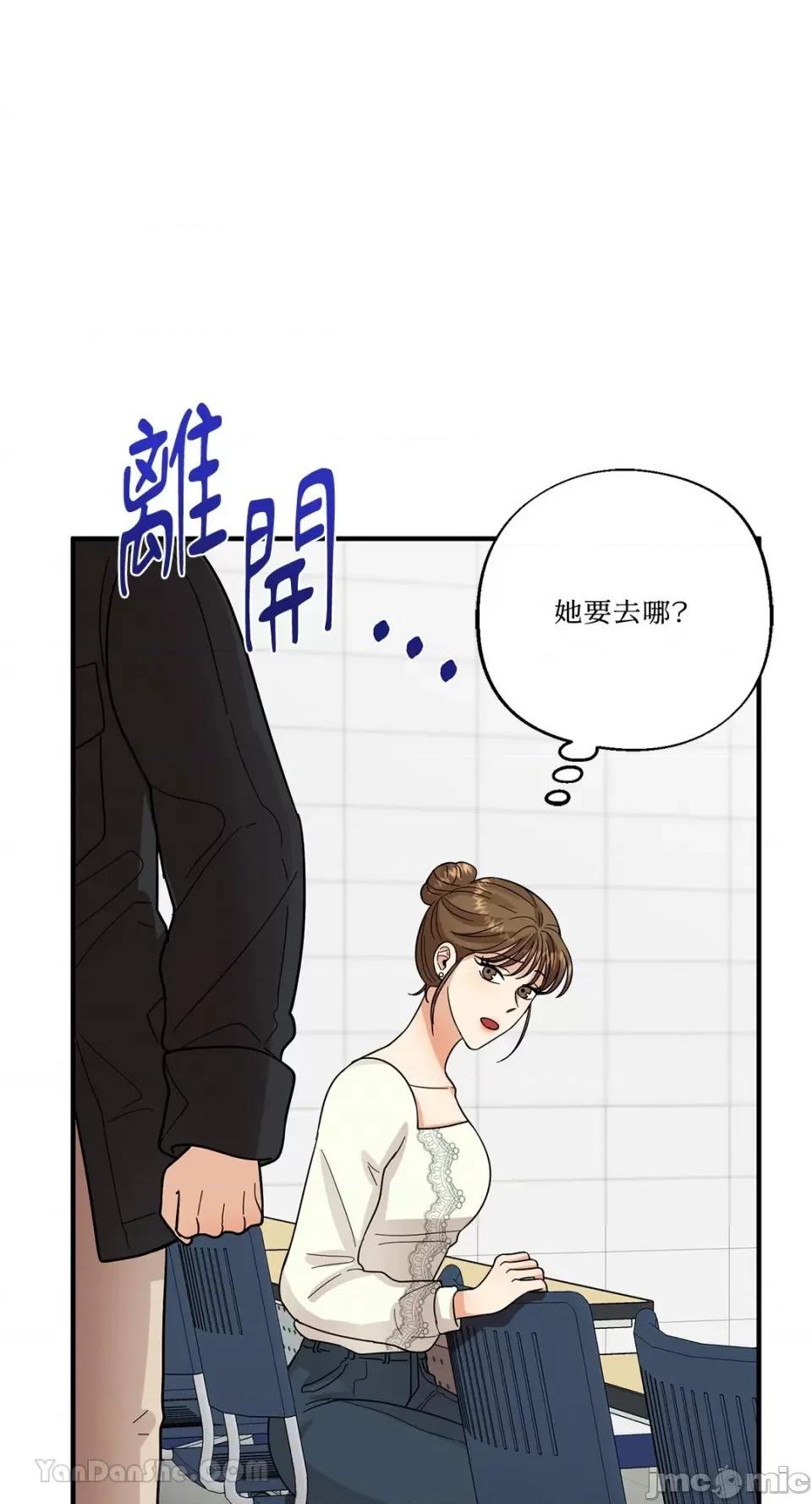 终结单恋的方法 终结单恋的方法-6 第50页