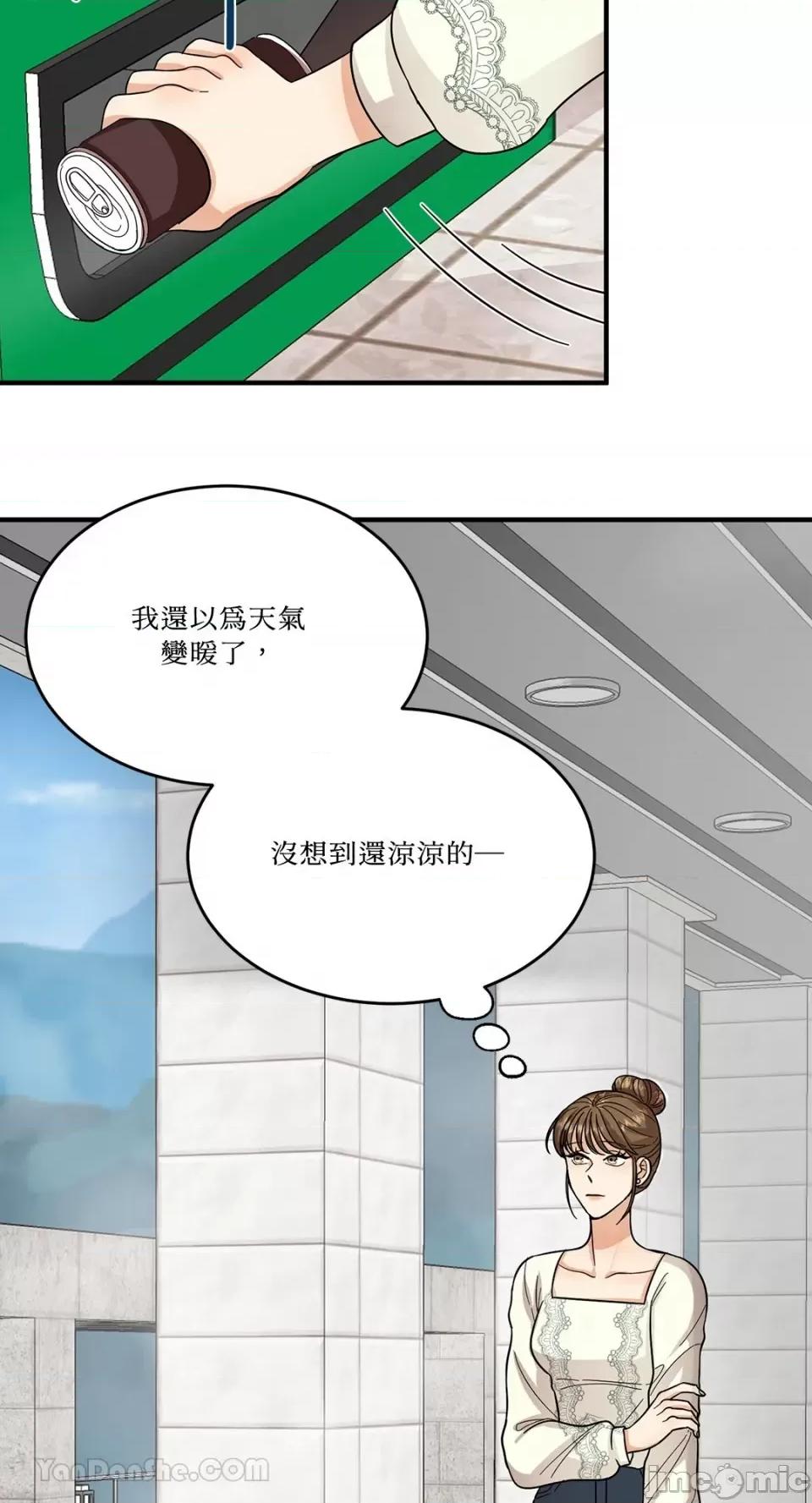 终结单恋的方法 终结单恋的方法-6 第53页
