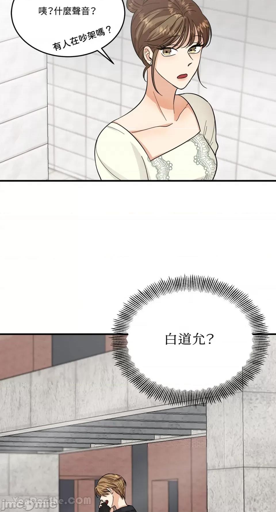 终结单恋的方法 终结单恋的方法-6 第55页