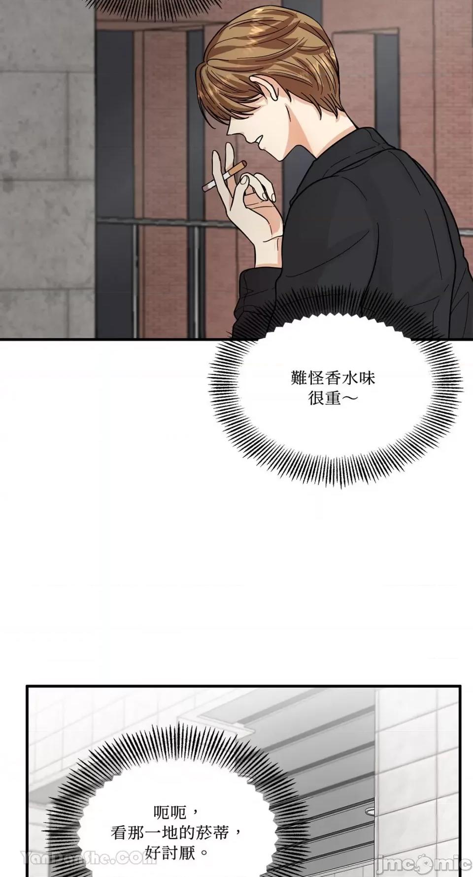 终结单恋的方法 终结单恋的方法-6 第57页