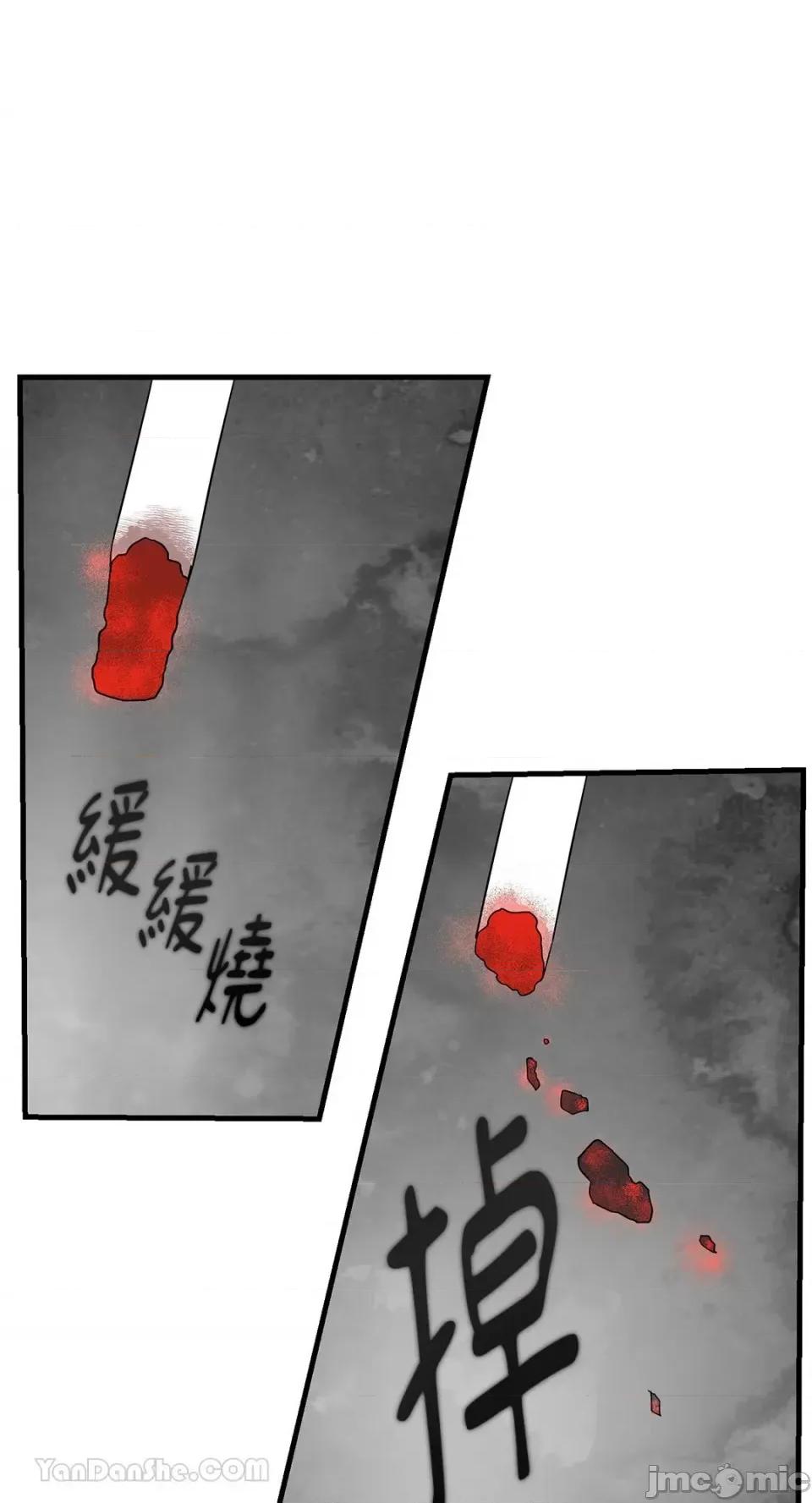 终结单恋的方法 终结单恋的方法-6 第61页