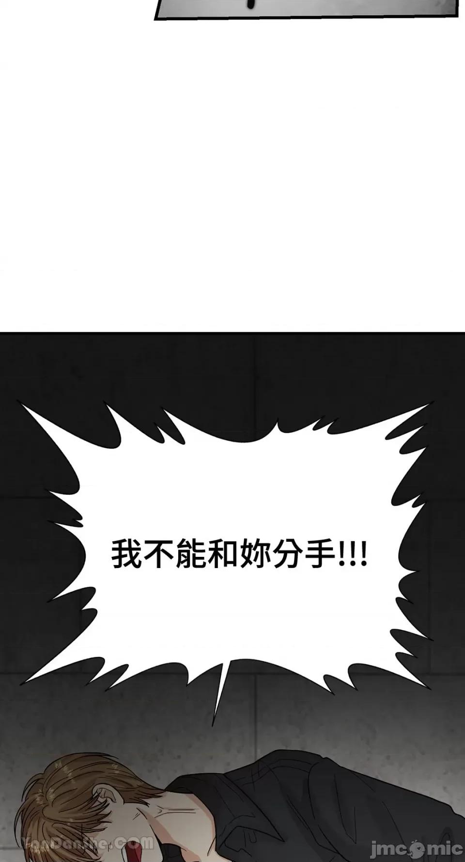 终结单恋的方法 终结单恋的方法-6 第62页