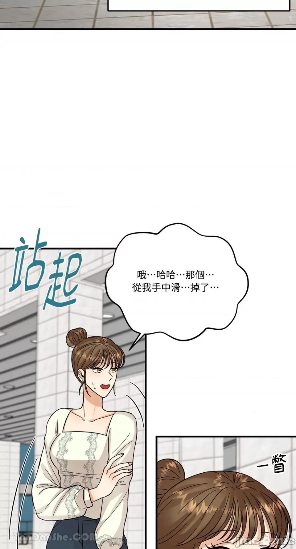 终结单恋的方法 终结单恋的方法-6 第66页