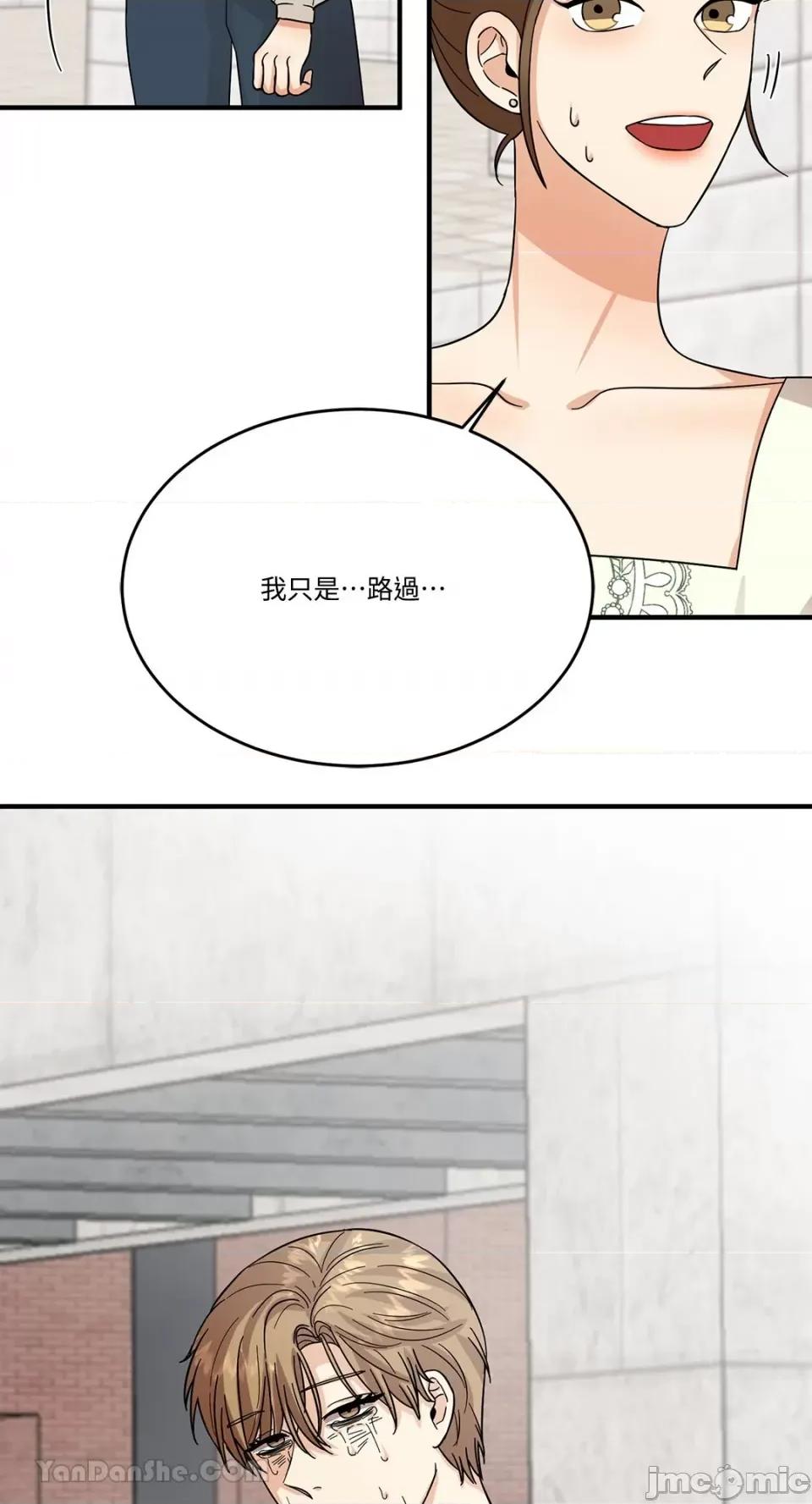 终结单恋的方法 终结单恋的方法-6 第67页