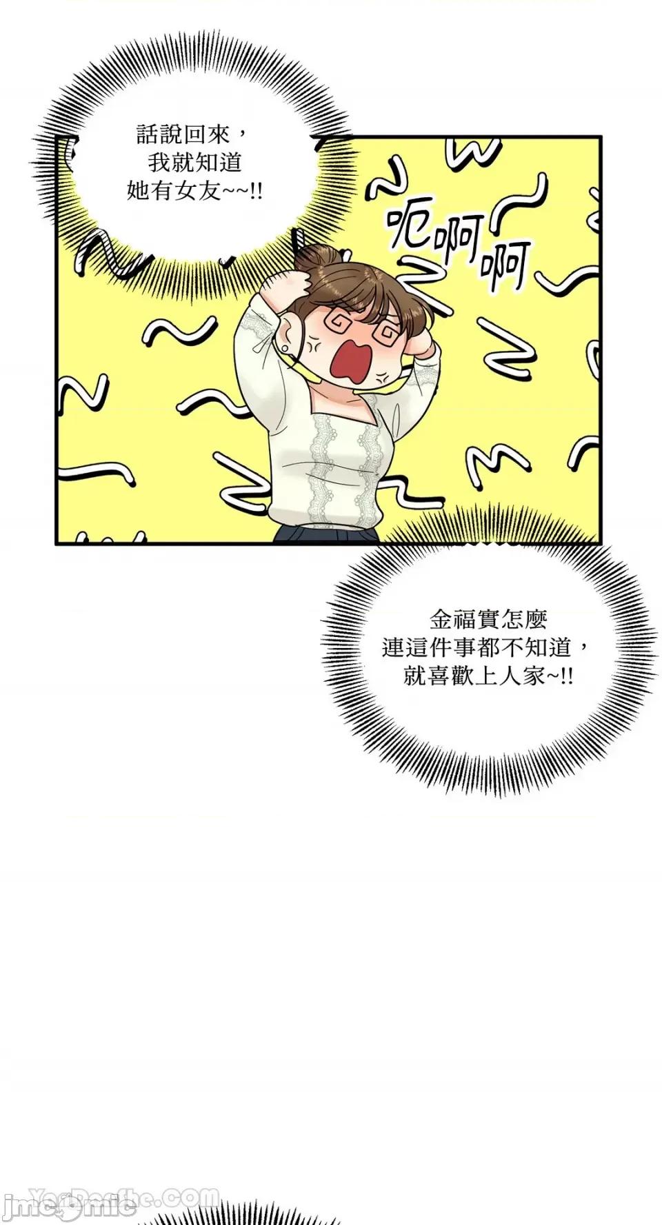 终结单恋的方法 终结单恋的方法-7 第3页
