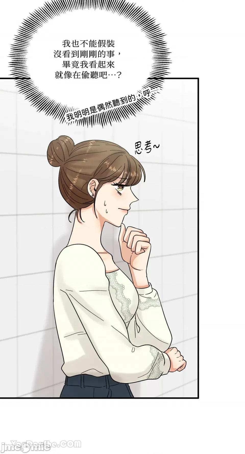 终结单恋的方法 终结单恋的方法-7 第4页