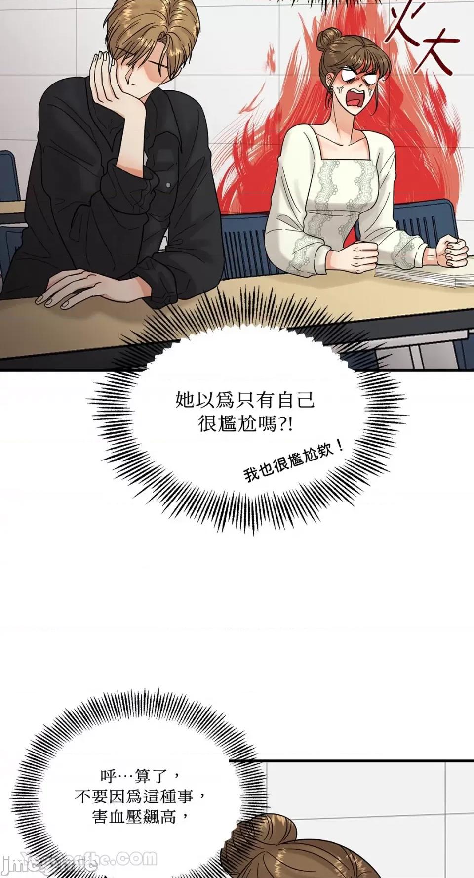 终结单恋的方法 终结单恋的方法-7 第10页