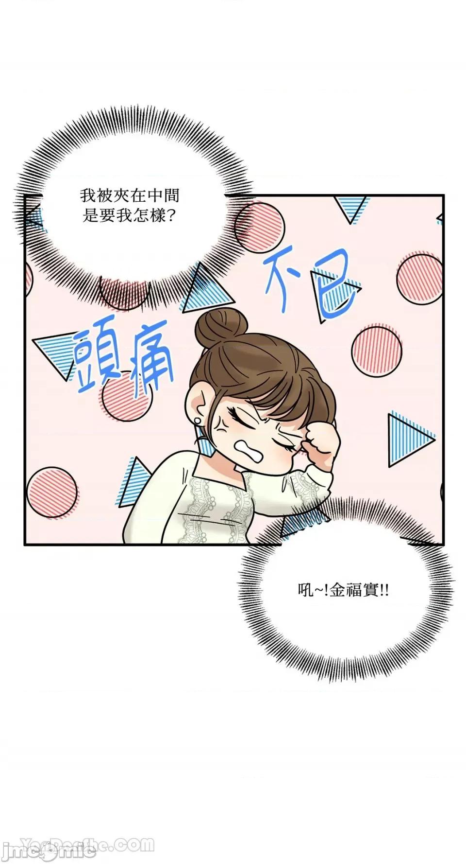 终结单恋的方法 终结单恋的方法-7 第12页