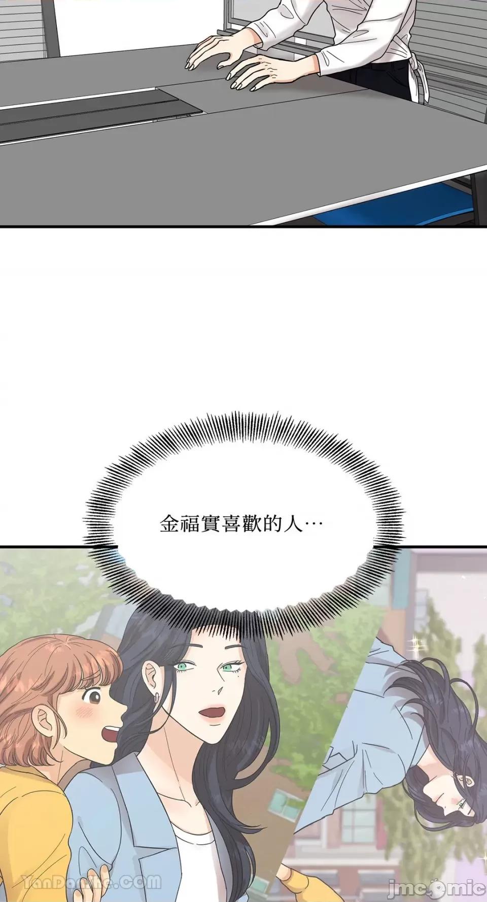 终结单恋的方法 终结单恋的方法-7 第15页