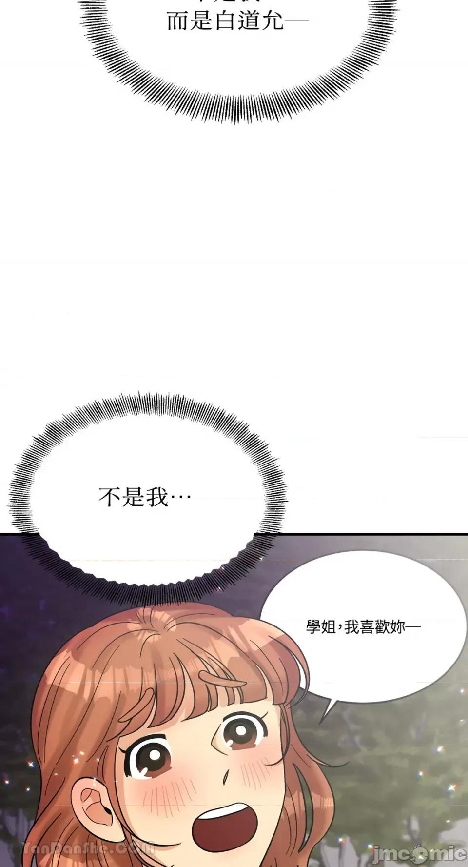 终结单恋的方法 终结单恋的方法-7 第17页