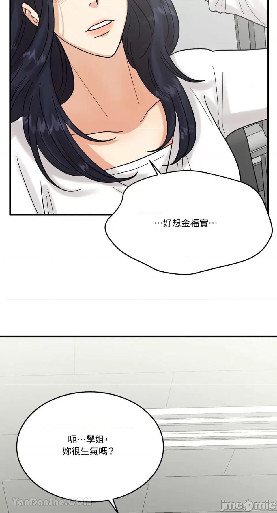 终结单恋的方法 终结单恋的方法-7 第21页
