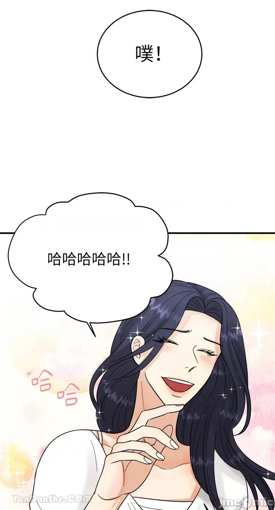 终结单恋的方法 终结单恋的方法-7 第28页