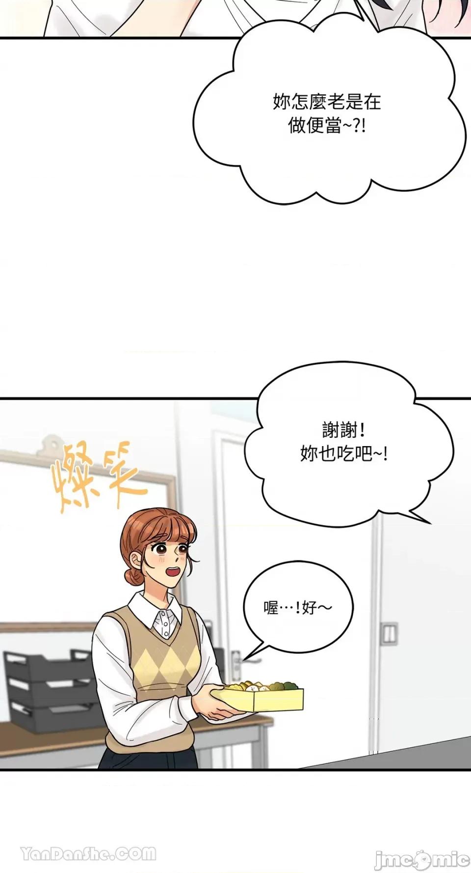 终结单恋的方法 终结单恋的方法-7 第29页
