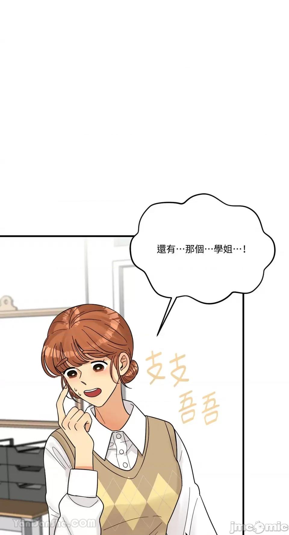 终结单恋的方法 终结单恋的方法-7 第30页