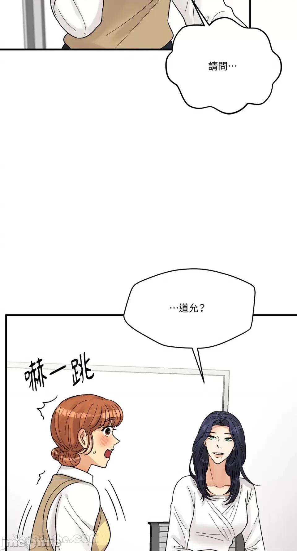 终结单恋的方法 终结单恋的方法-7 第31页