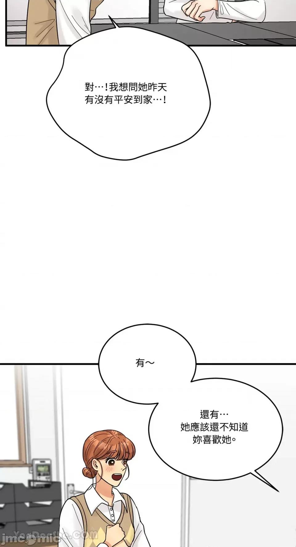 终结单恋的方法 终结单恋的方法-7 第32页