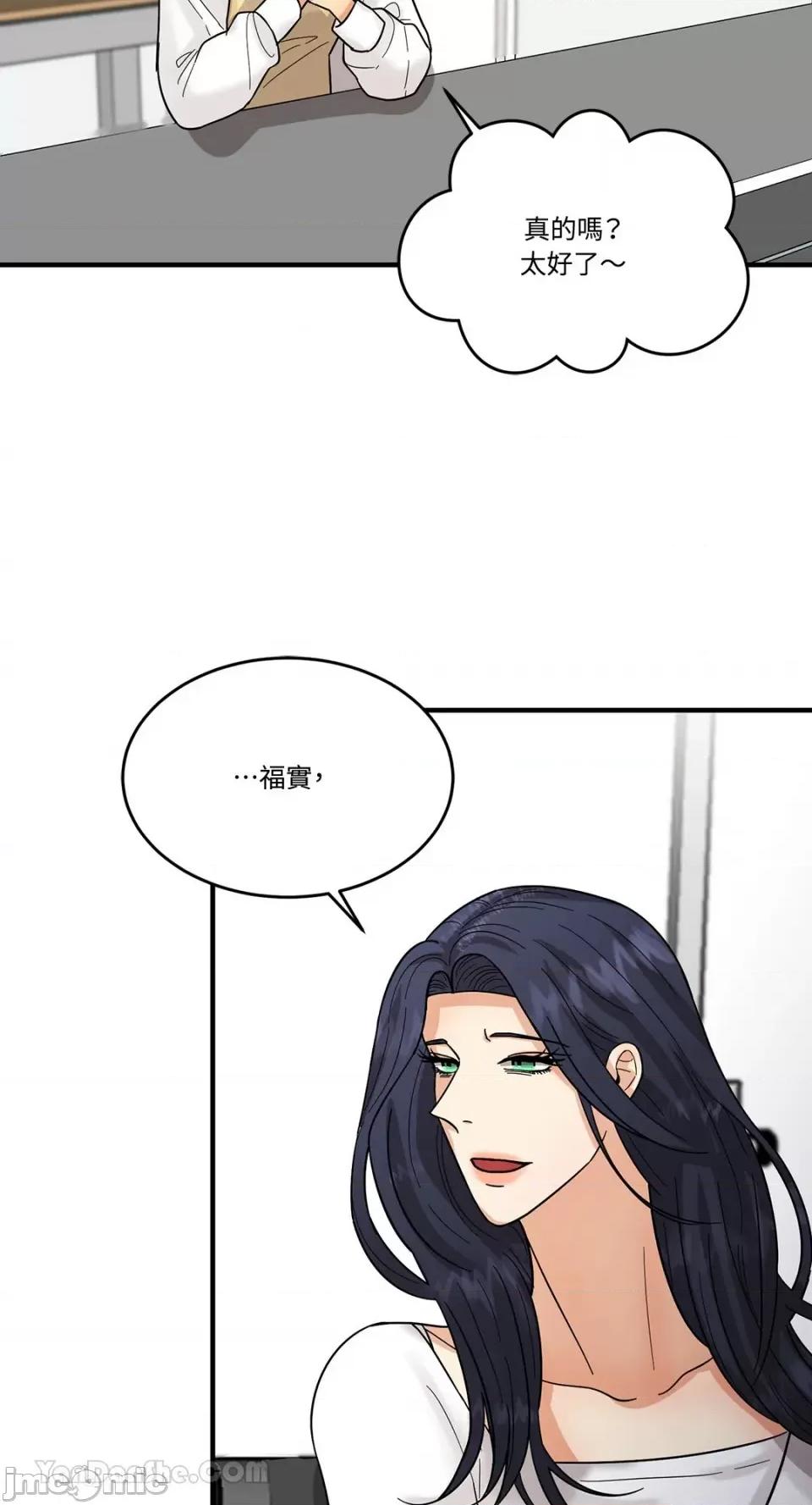 终结单恋的方法 终结单恋的方法-7 第33页